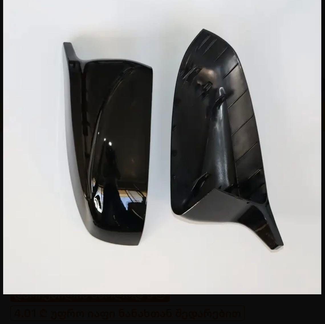 E70 სარკის ხუფი რესტი